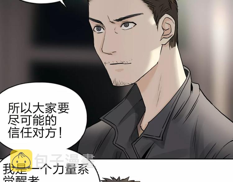 第46话 赛前分析62