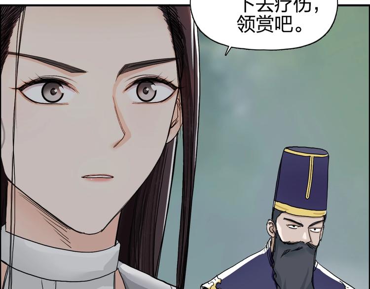 第170话 真视之盔71