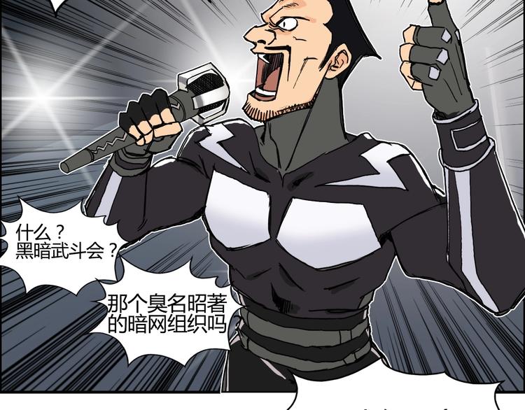第128话 独自面对挑战吧！27