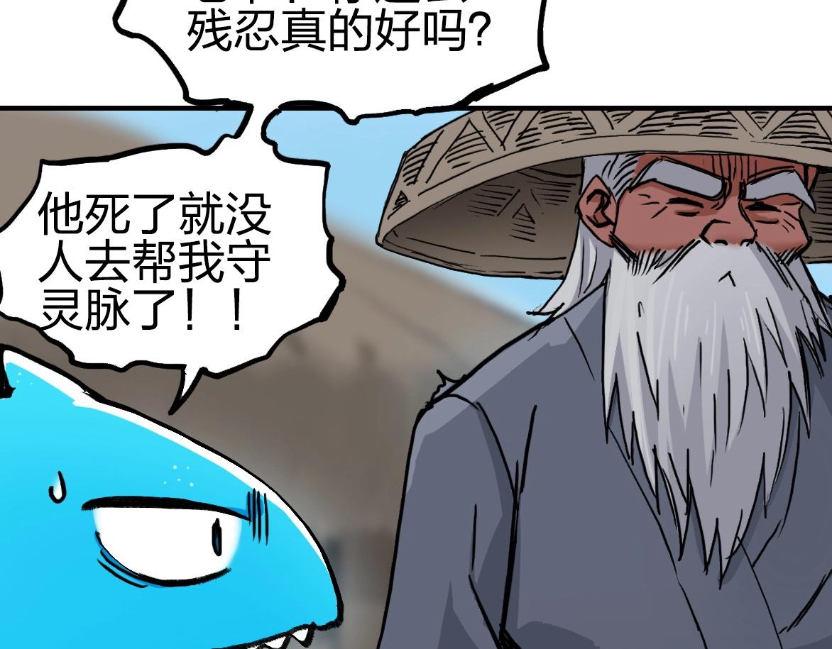 第226话 莽夫的办法42