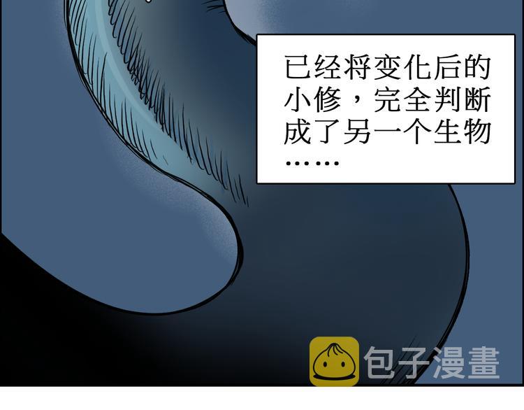 第15话 融合之后的变化48