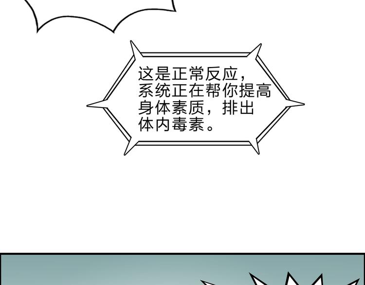 第21话 女神经病？31