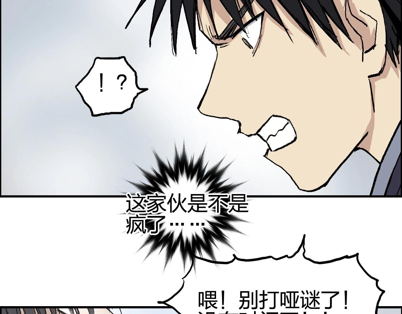 第254话 穿越者—西谷溱120
