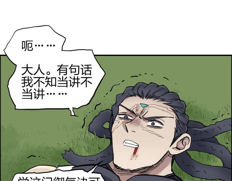 第203话 掺在一起用啊，笨蛋32