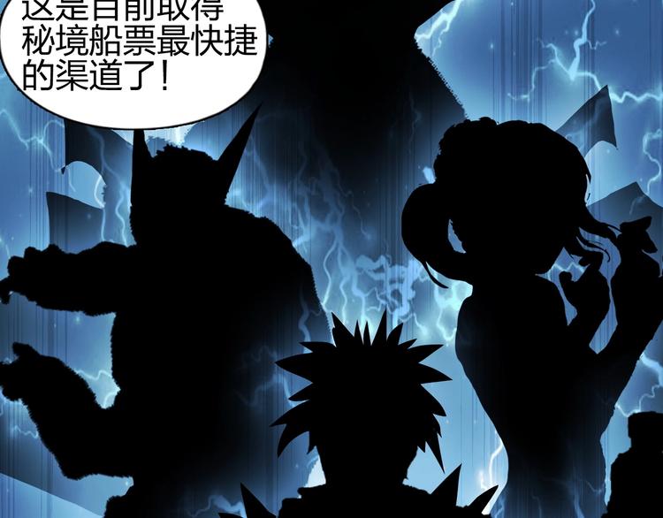 第141话 神位争霸赛79