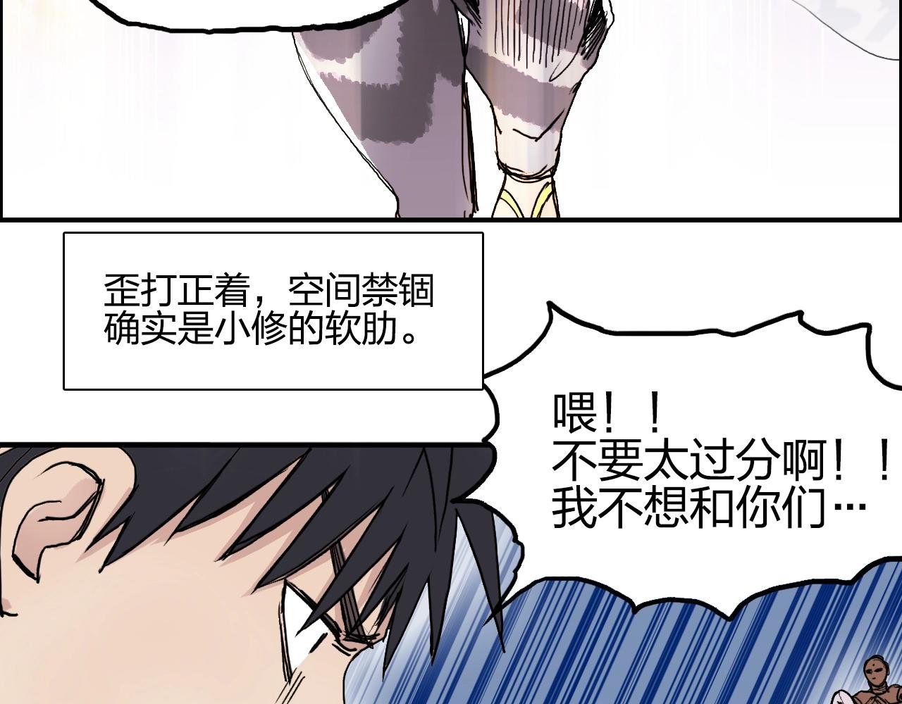 第246话 四圣围攻56