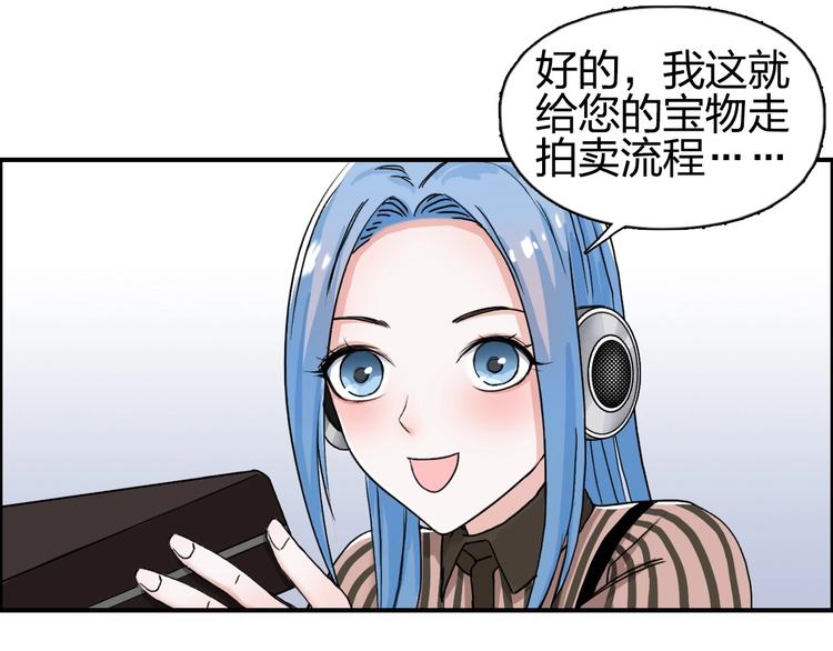 第140话 拍卖会之狼107