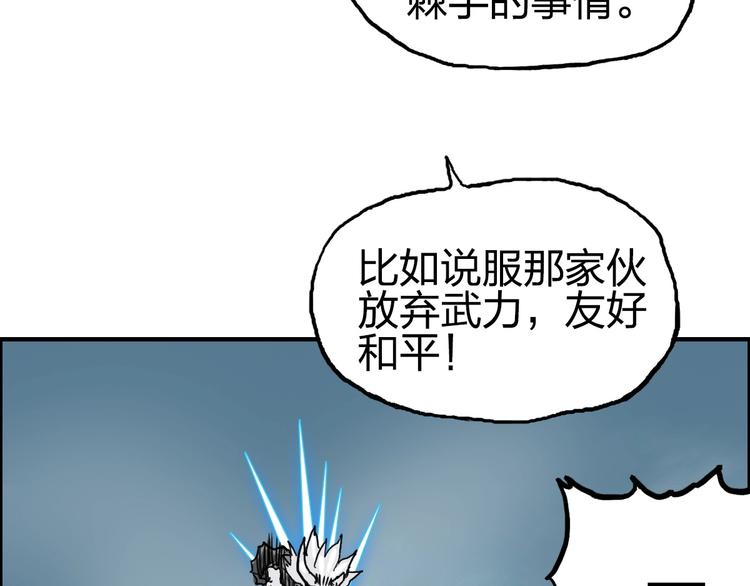 第230话 我的后背交给你了！51