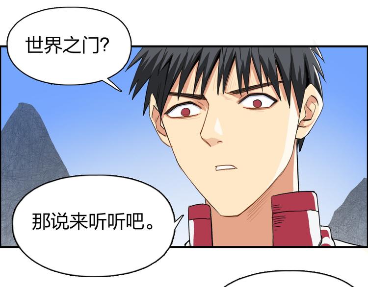 第101话 世界之门35