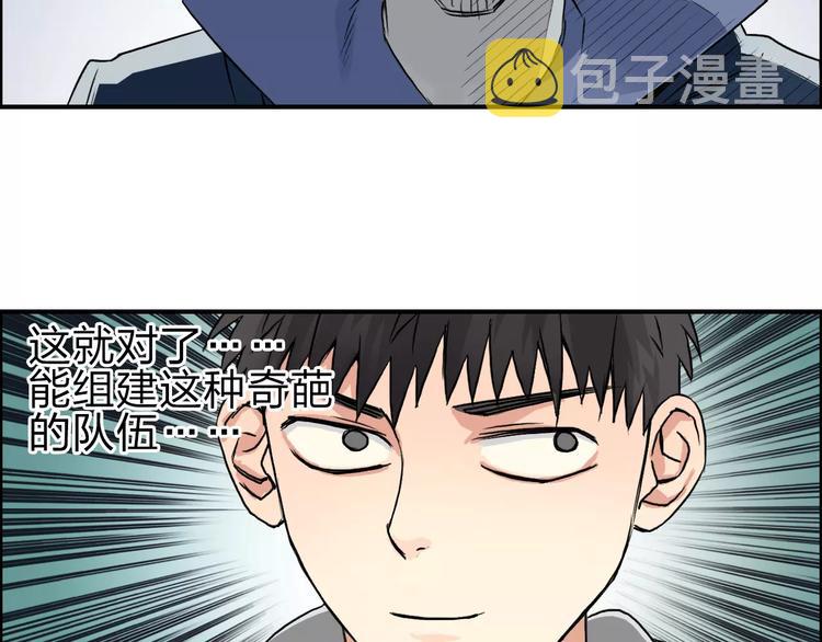 第49话 最弱队长71