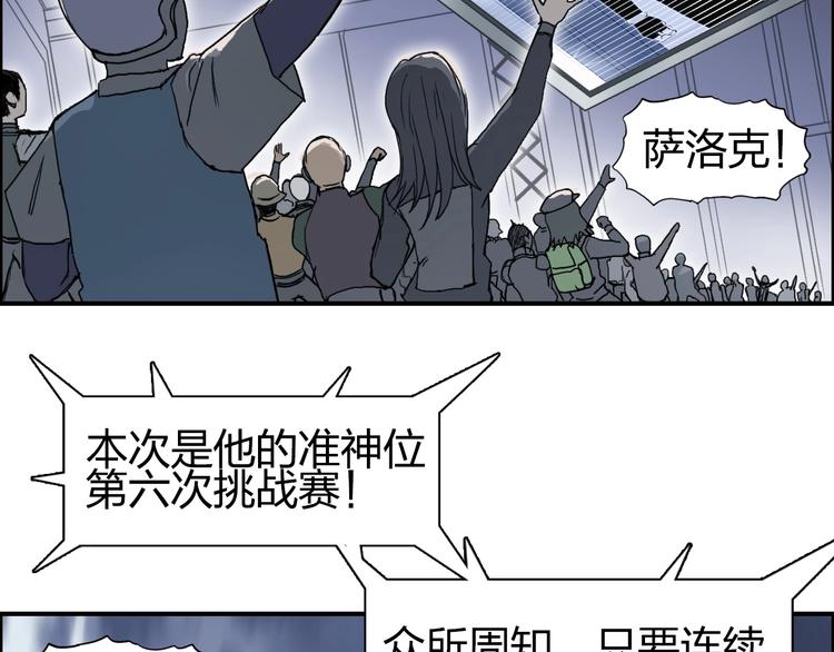 第146话 拆楼！！115