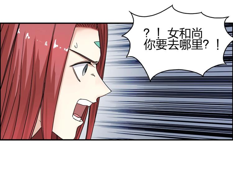 第150话 修罗塔主62