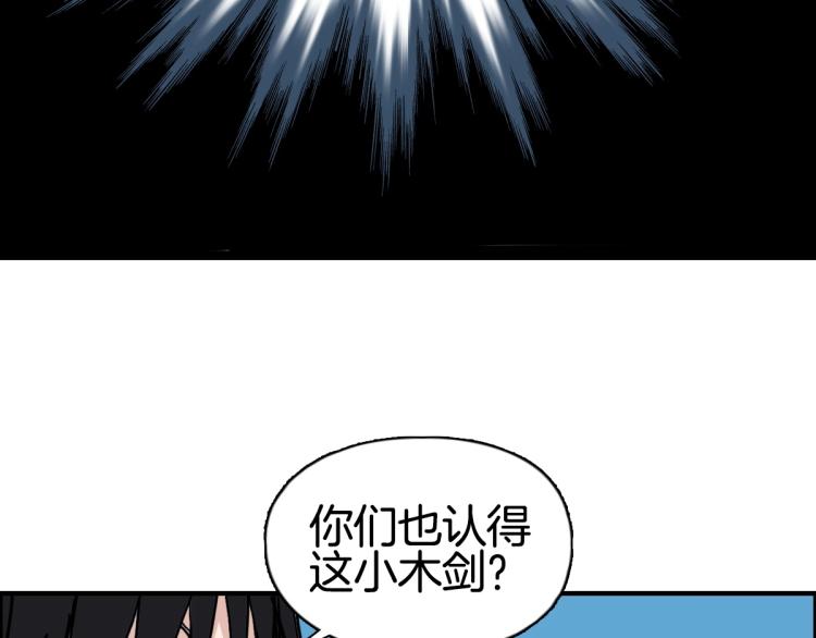 第236话 疑似新系统拥有者？112