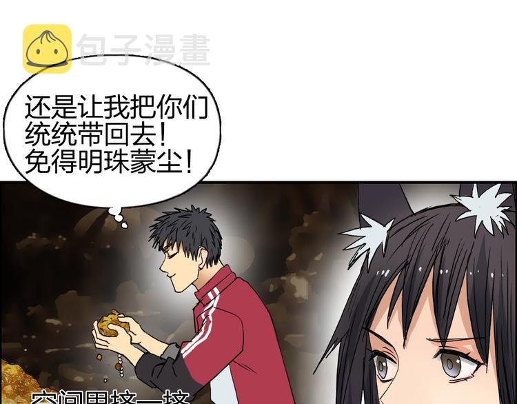 第96话 星级强者92