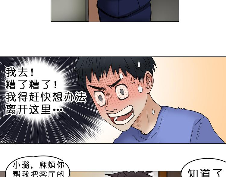 第3话 尴尬29