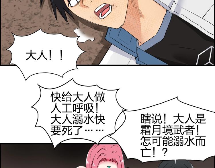 第191话 “血“中送炭6