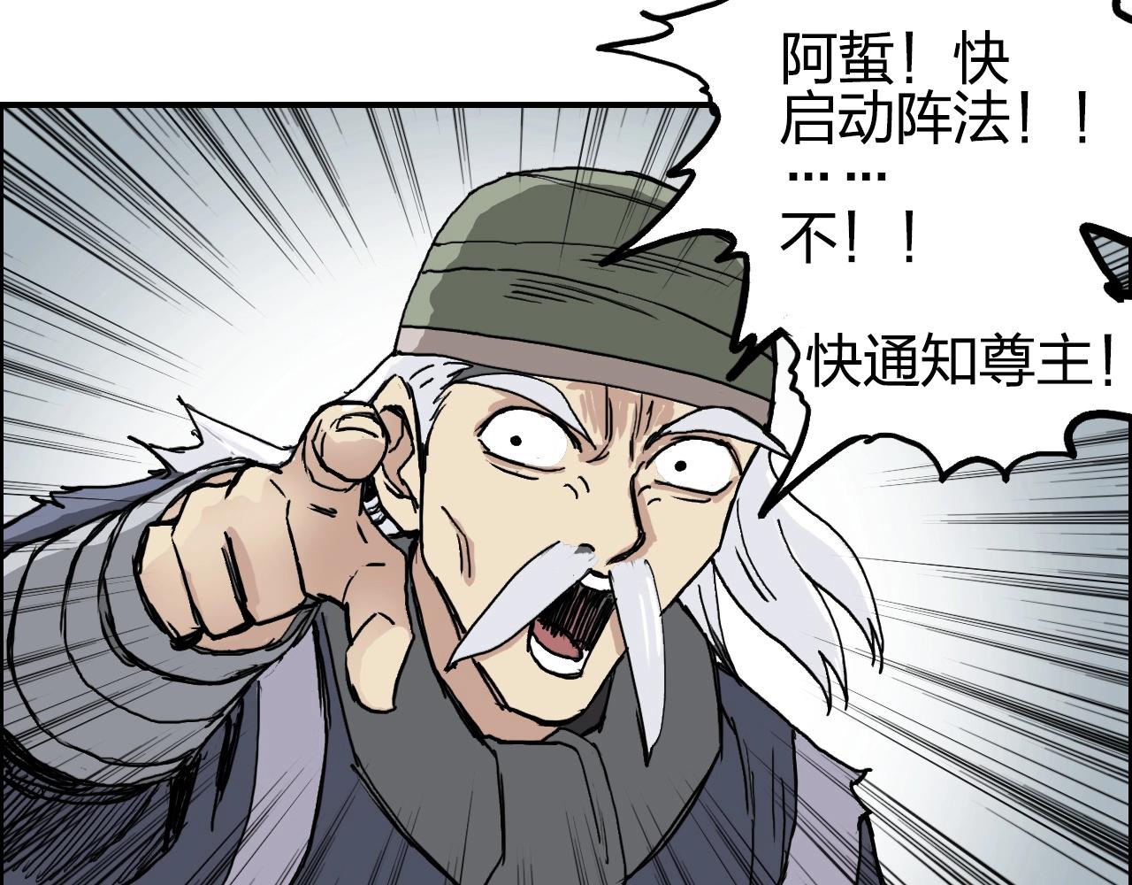 第259话 圈套？53