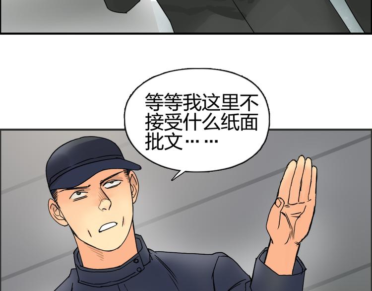 第83话 特控组出动110
