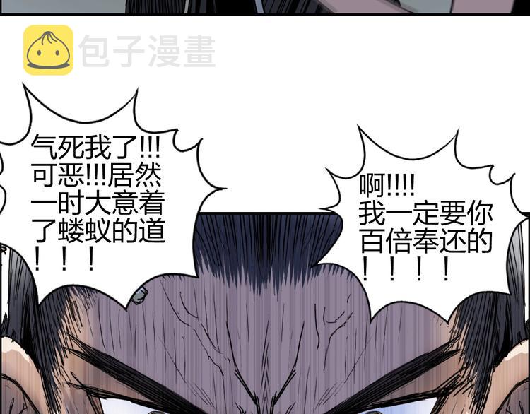 第179话 为自己而活！137