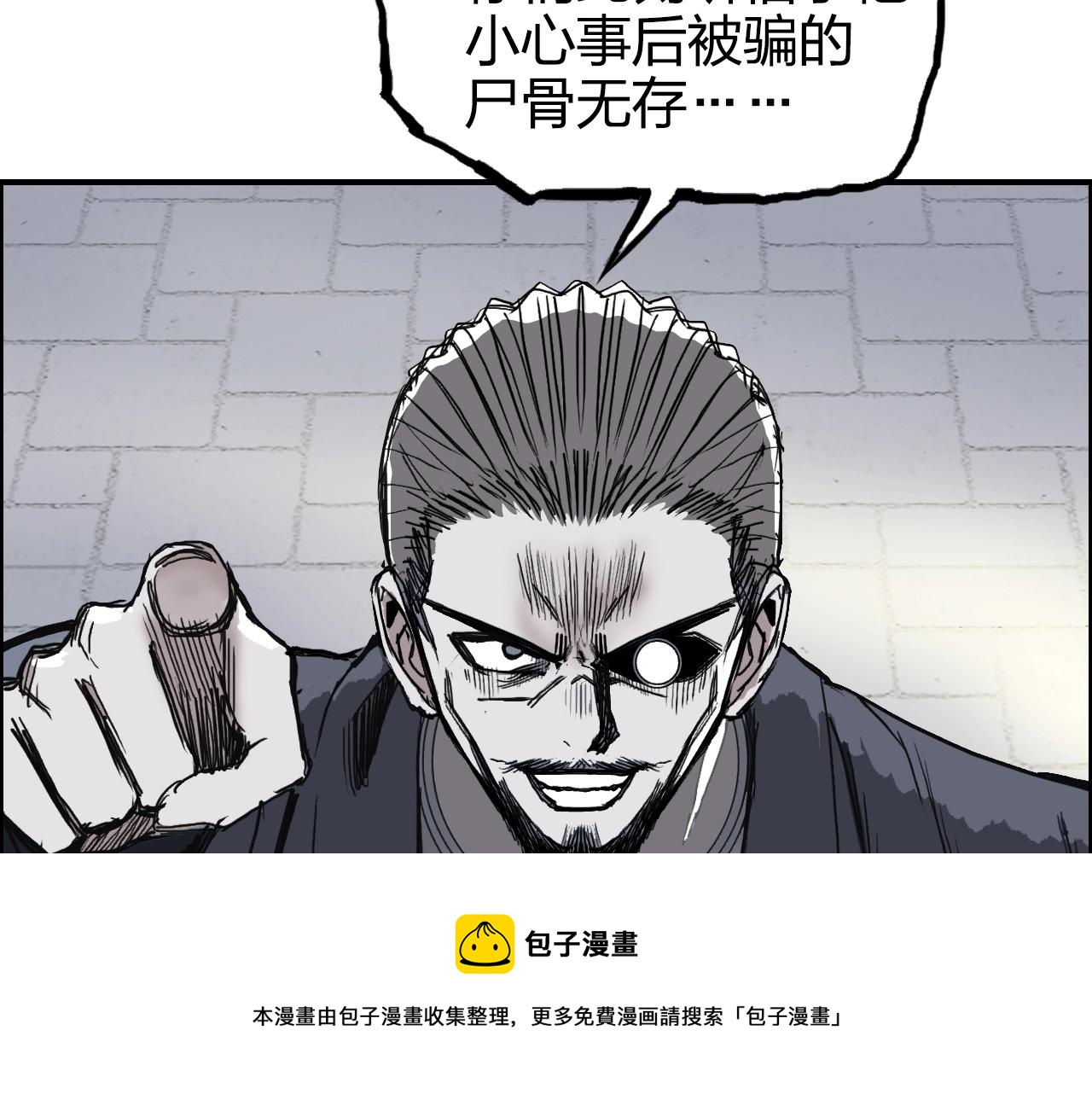 第266话 兵不厌诈20