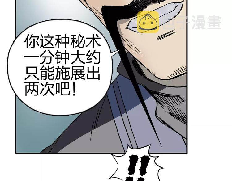 第67话 武者暴走31