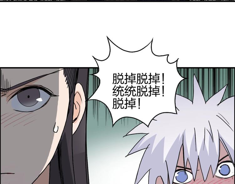 第172话 来，练练手！ ????146