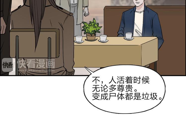第28话 里世界13