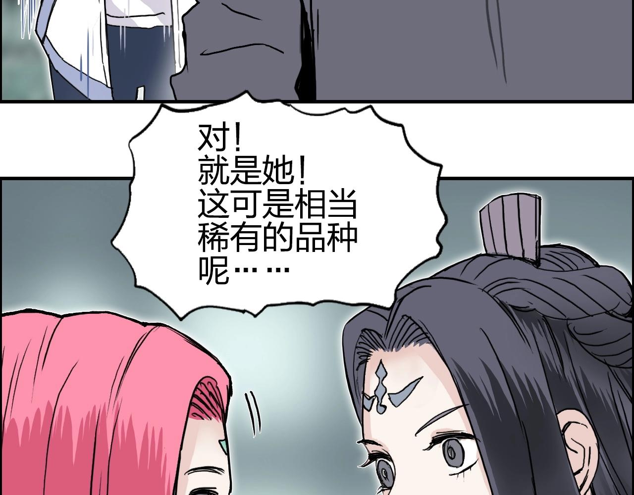 第278话 圣人觉悟80