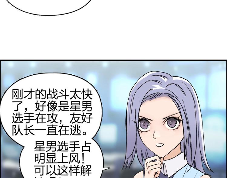 第143话 三阶变身！67