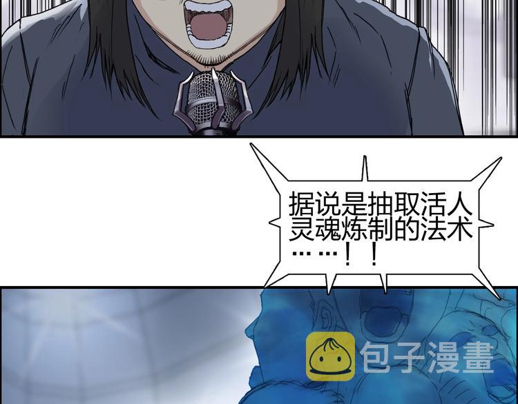 第149话 万雷锥！93