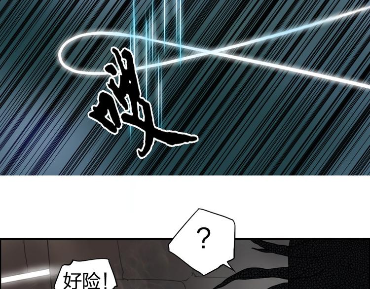 第95话 泰坦之躯12