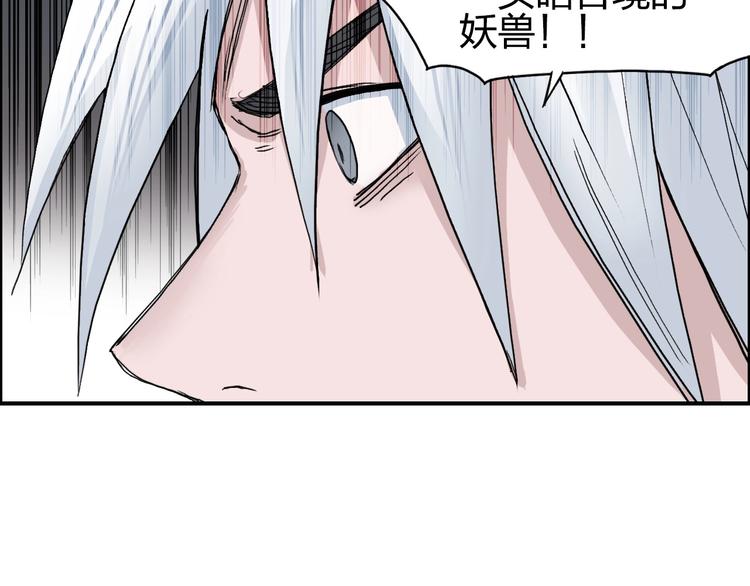 第189话 横竖都是死？88