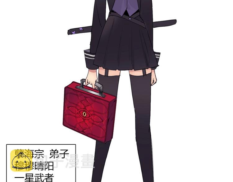 设定特别篇3