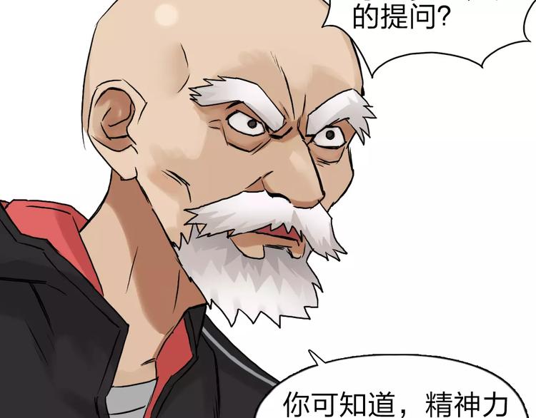 第45话 大驾光临37