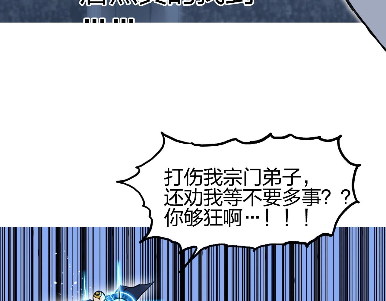 第246话 四圣围攻45