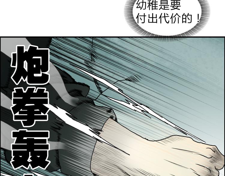 第18话 激战13