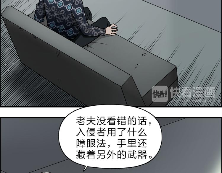 第19话 飞刀与铁锤的较量39