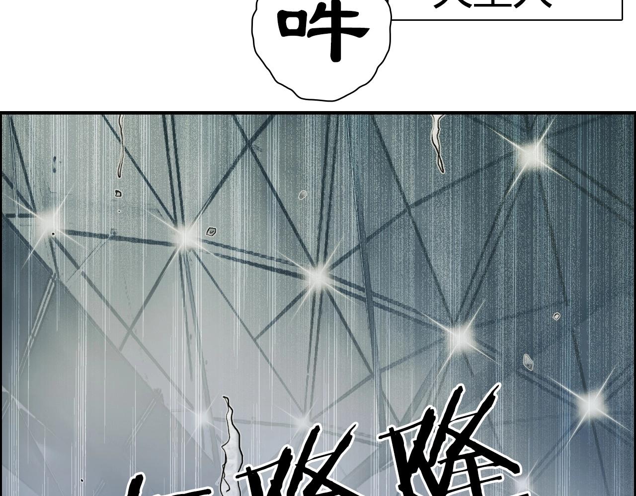 第247话 危局11