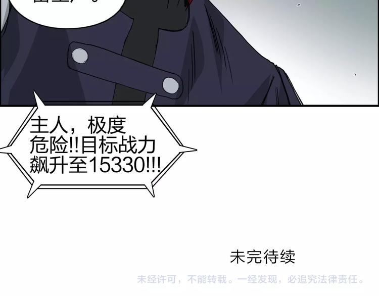 第123话 二阶态141