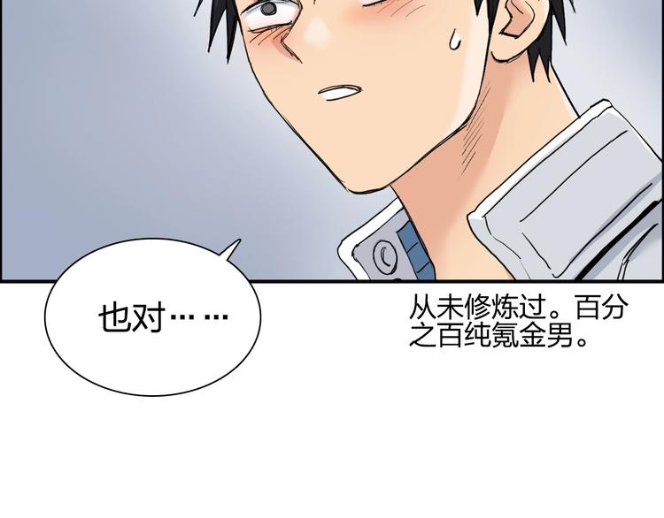 第198话 石像与秘密50
