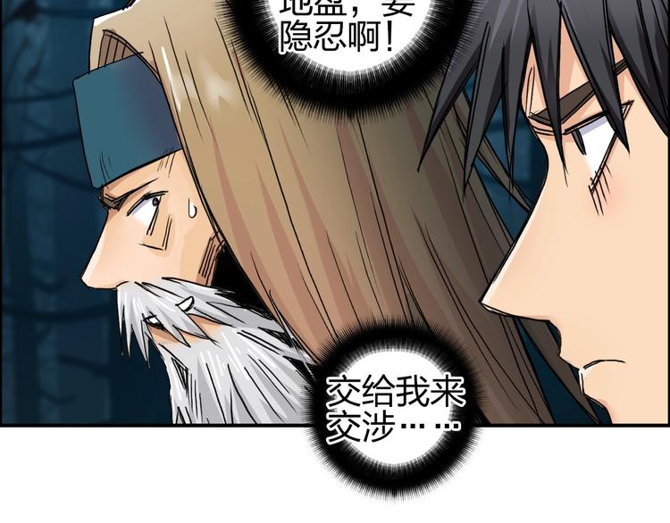 第181话 奴家知道错了14