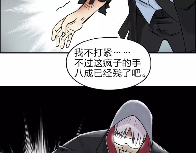 第40话 黄雀在后88