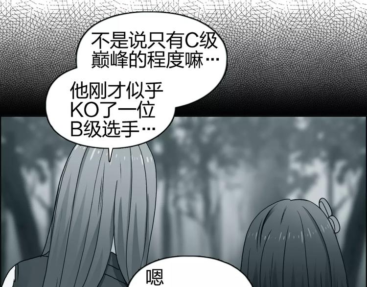 第61话 邪骨六煞队50