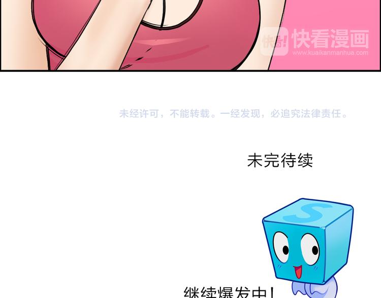 第29话 赌场较技102