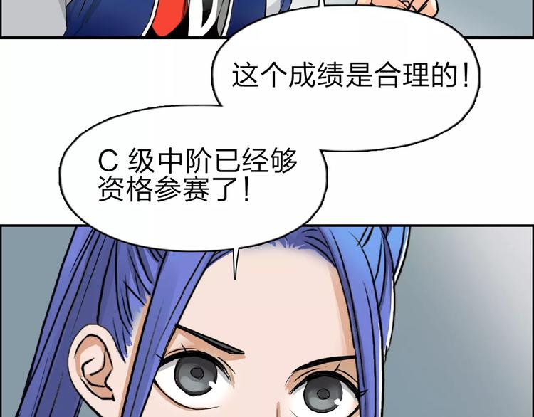 第44话 比赛测试104