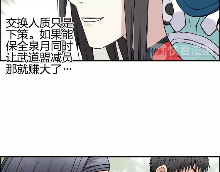 第61话 邪骨六煞队43