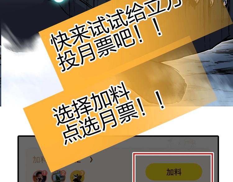 第232话 绝境！升级成功！179