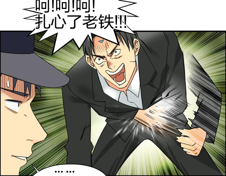 第83话 特控组出动115