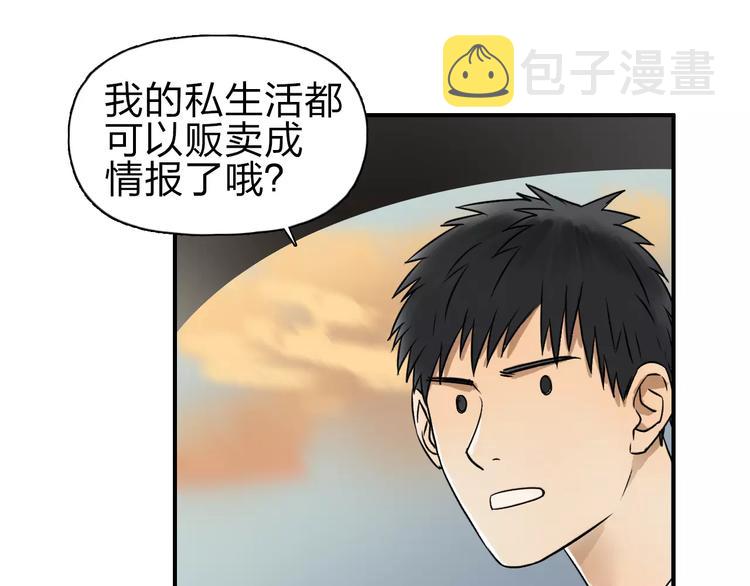 第43话 加入组织？62