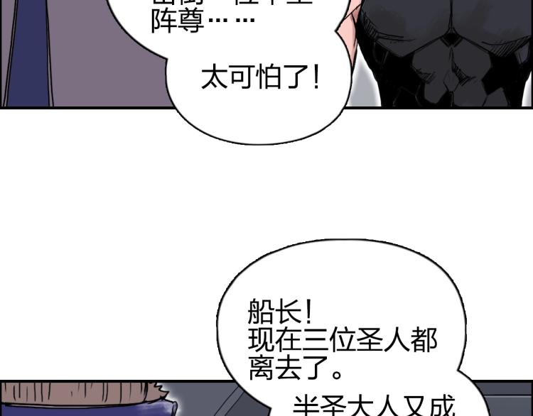 第242话 到手！是个盲盒？128